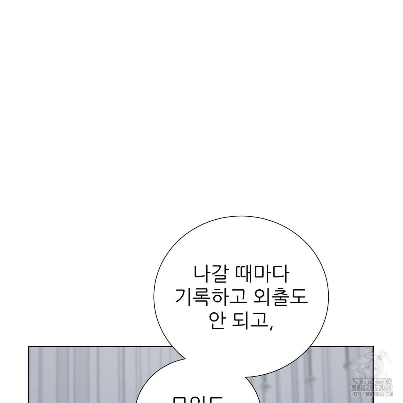 다정하신 나의 악연에게 78화 89