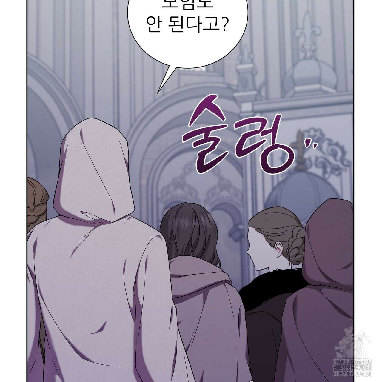 다정하신 나의 악연에게 78화 90