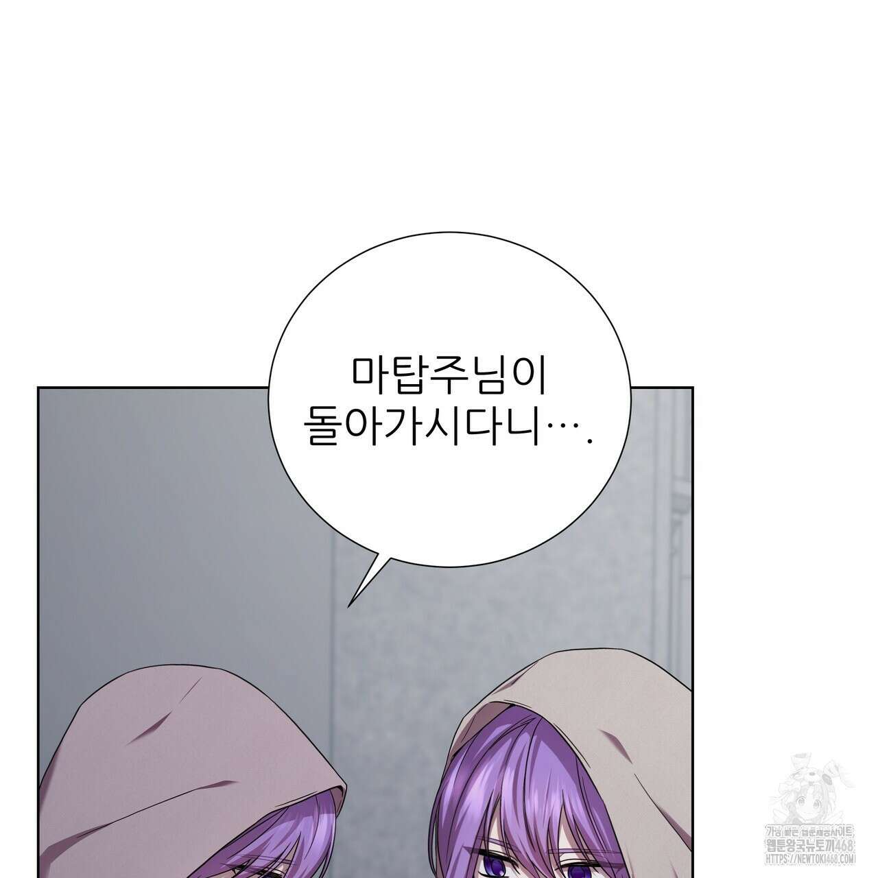 다정하신 나의 악연에게 78화 99