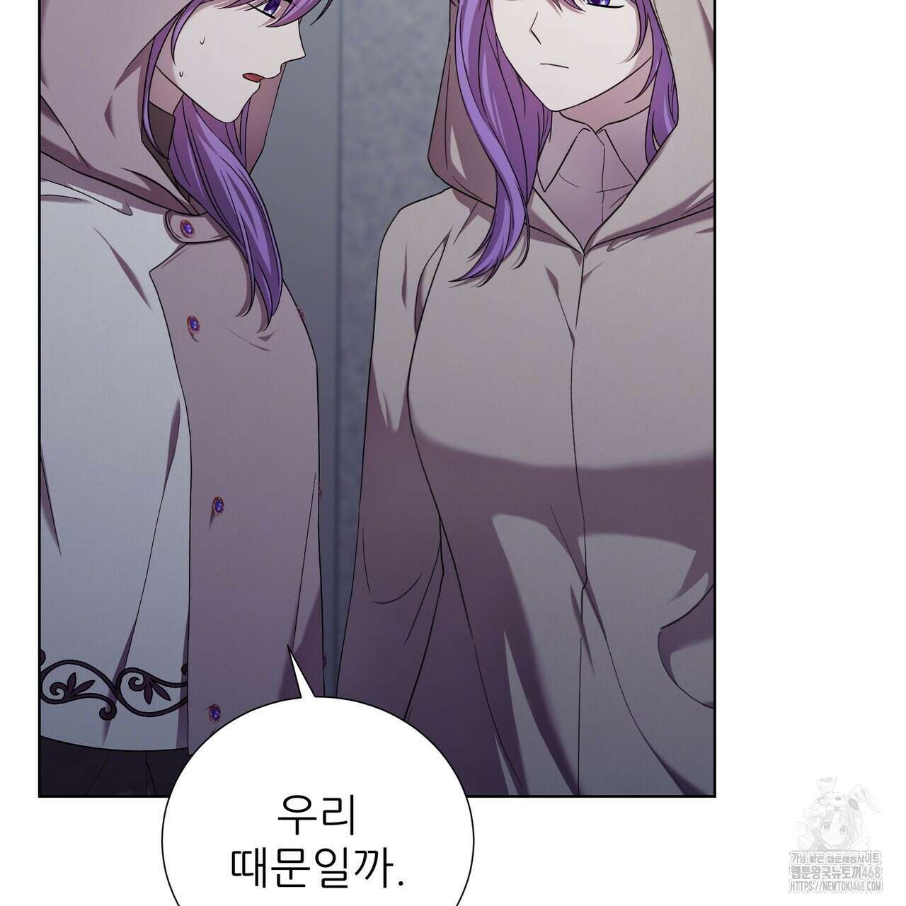 다정하신 나의 악연에게 78화 100