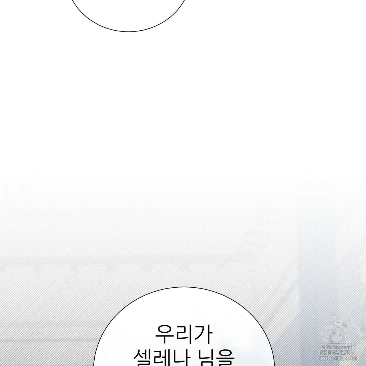 다정하신 나의 악연에게 78화 101