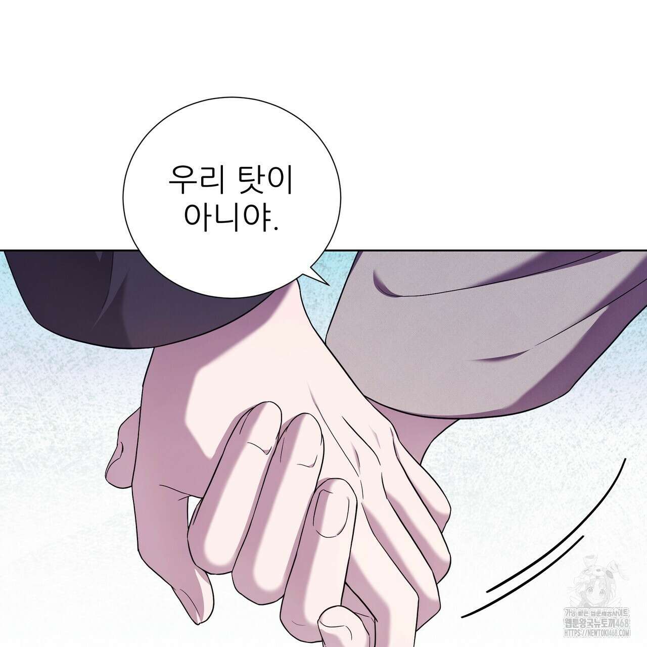 다정하신 나의 악연에게 78화 104