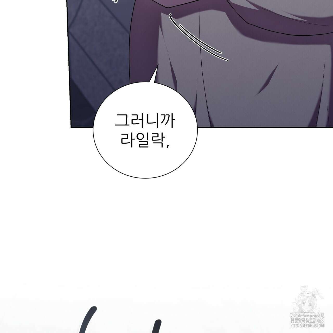 다정하신 나의 악연에게 78화 107