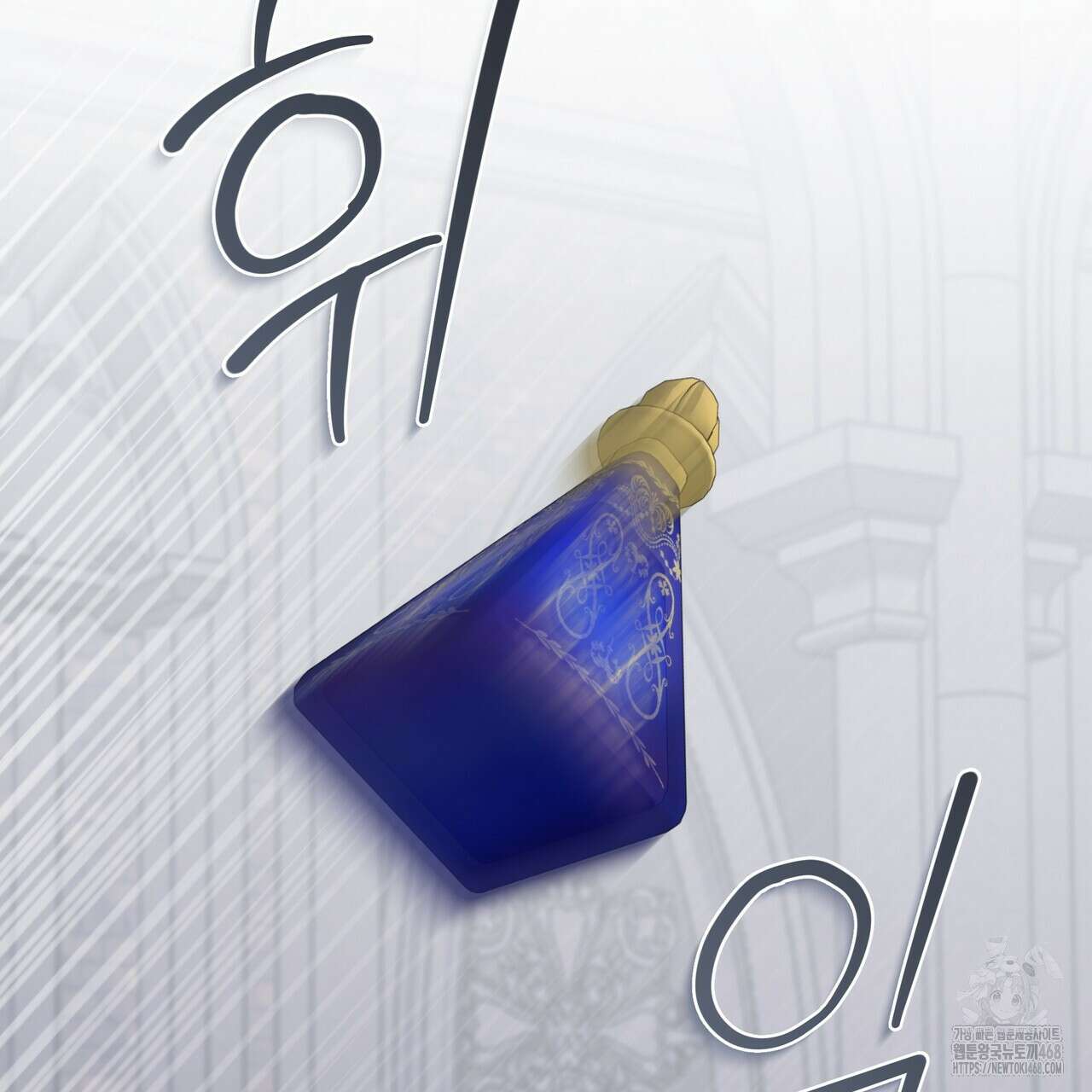 다정하신 나의 악연에게 78화 108