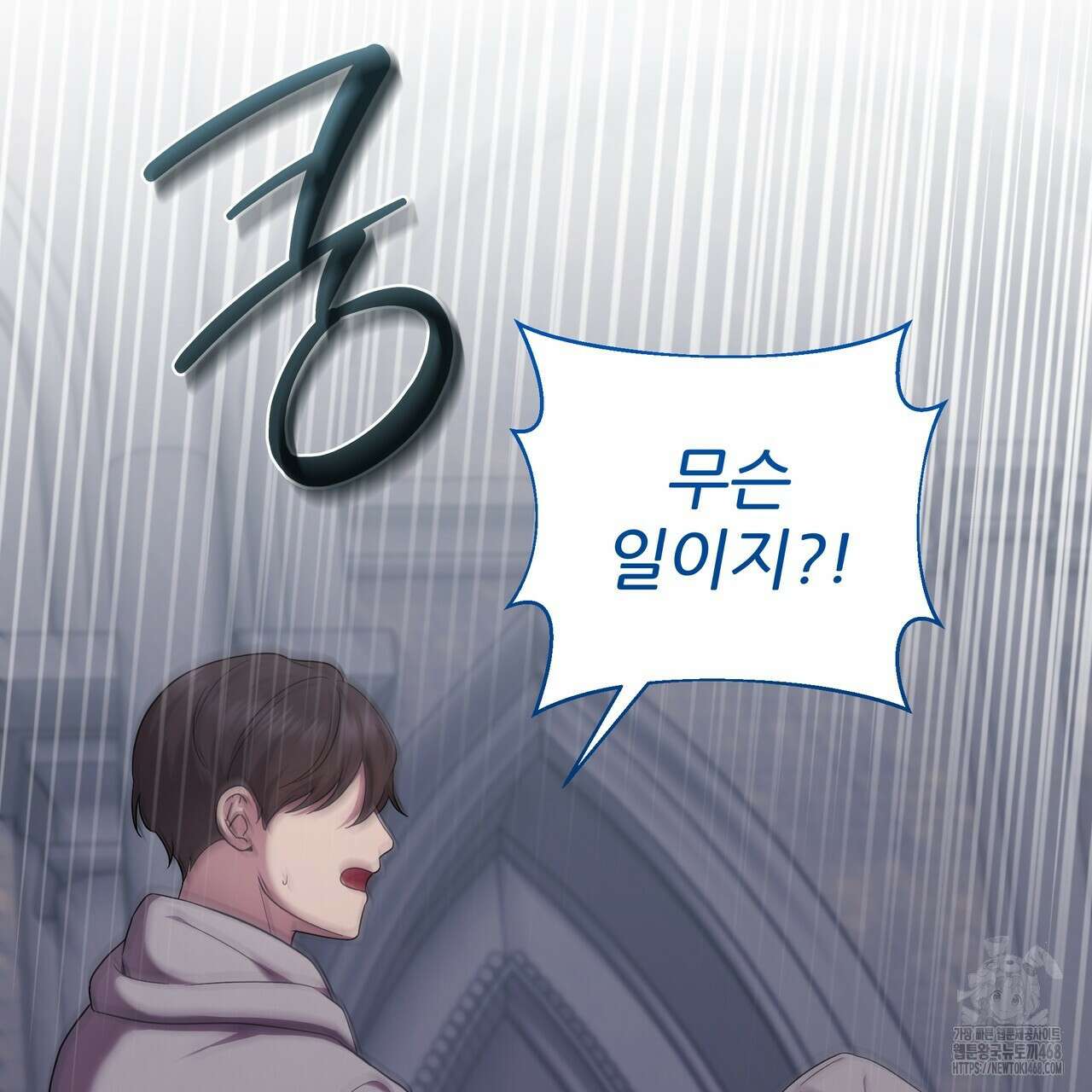 다정하신 나의 악연에게 78화 116
