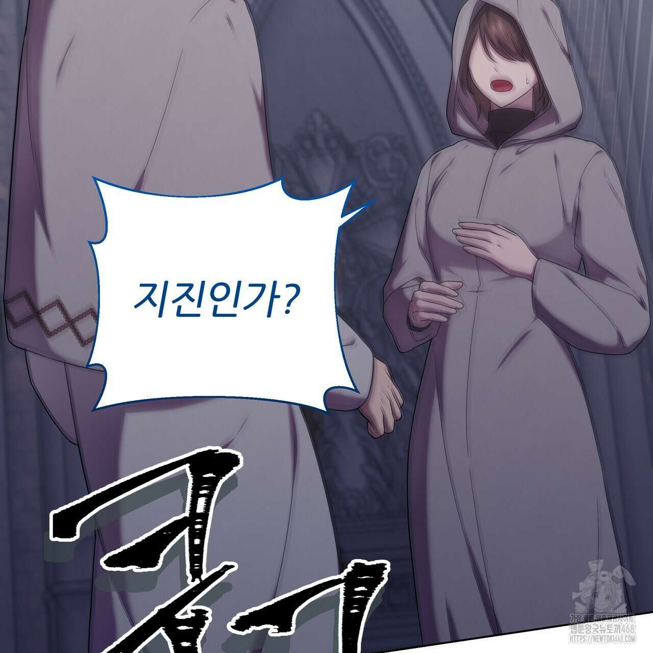다정하신 나의 악연에게 78화 117