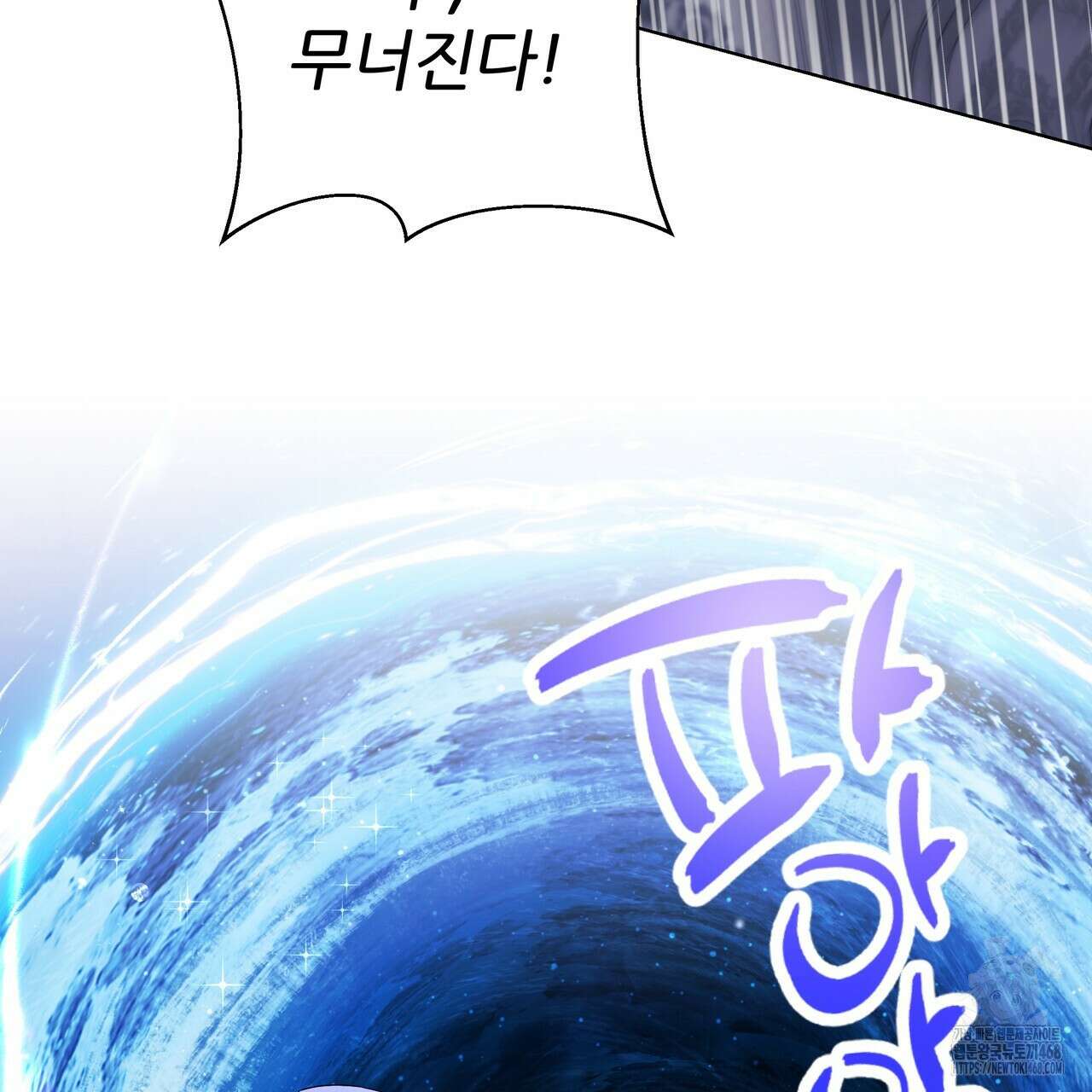 다정하신 나의 악연에게 78화 119