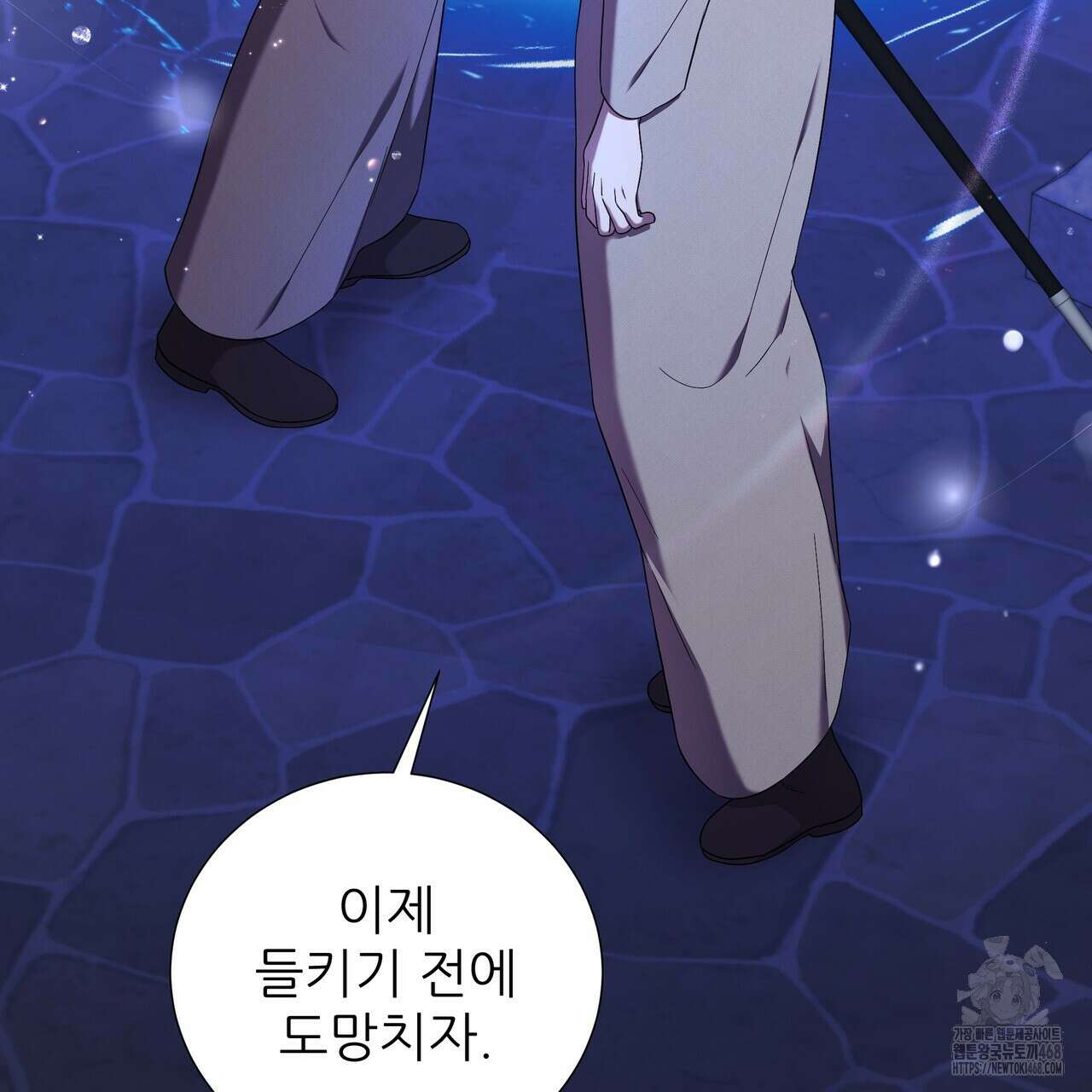 다정하신 나의 악연에게 78화 121