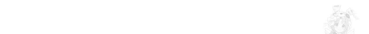 다정하신 나의 악연에게 78화 123