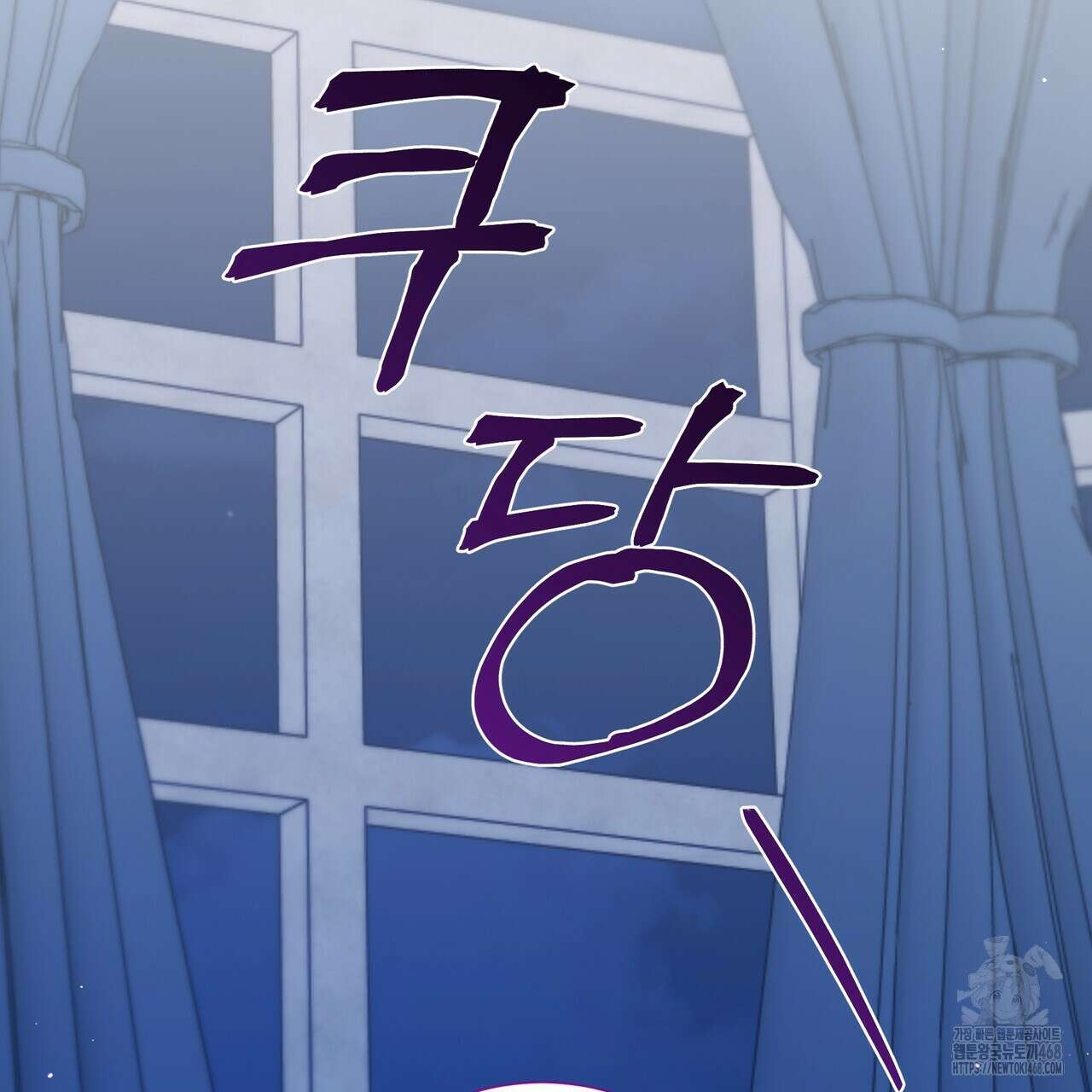 다정하신 나의 악연에게 78화 127