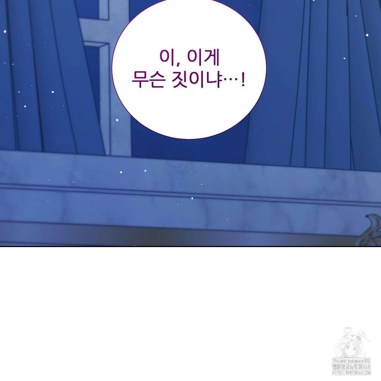 다정하신 나의 악연에게 78화 128
