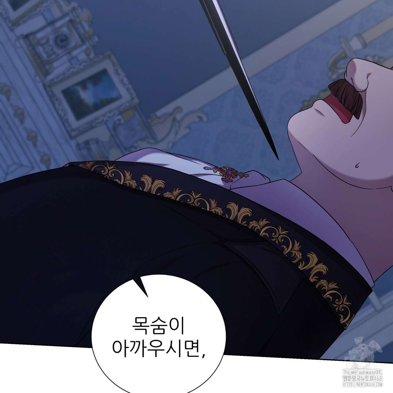 다정하신 나의 악연에게 78화 130