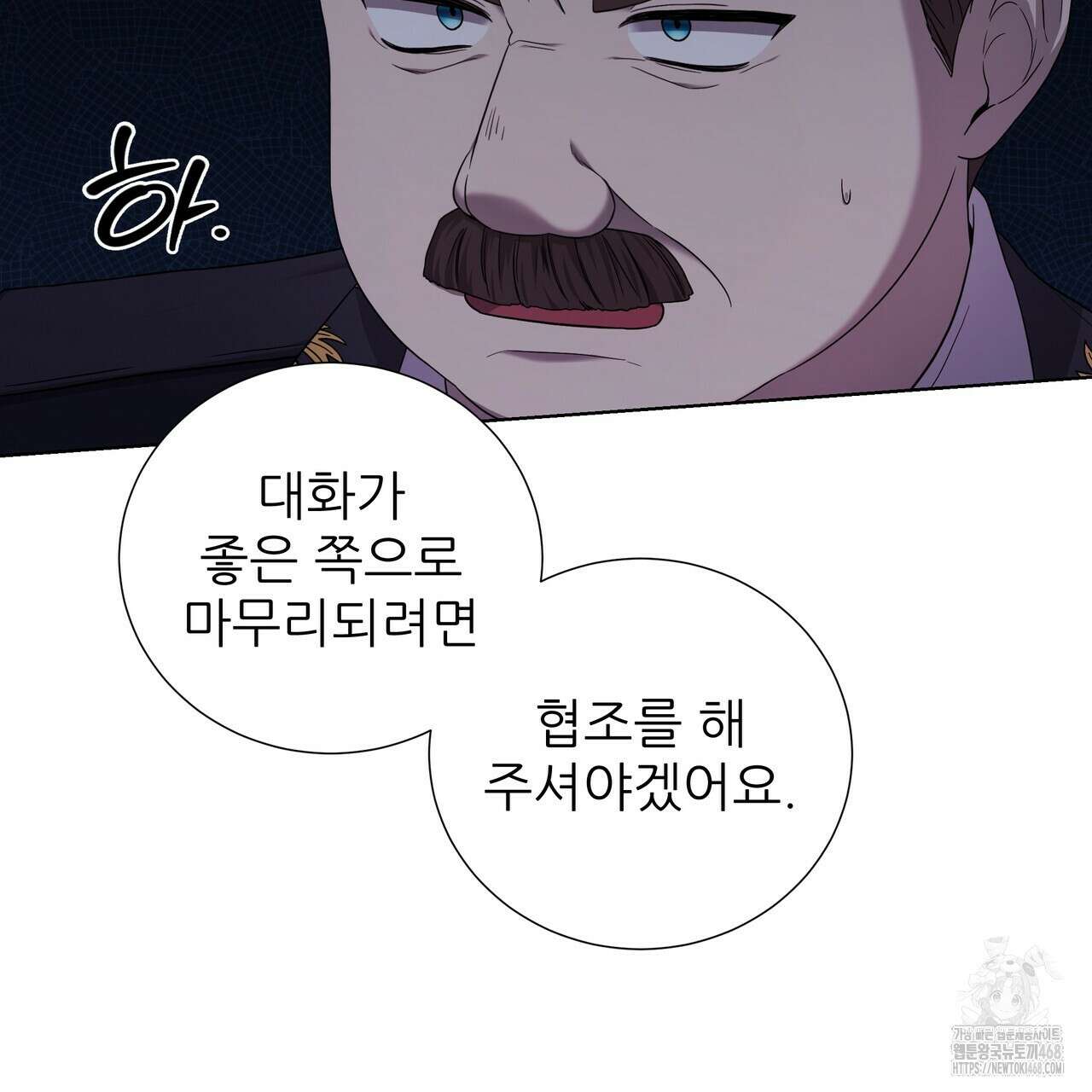 다정하신 나의 악연에게 78화 136