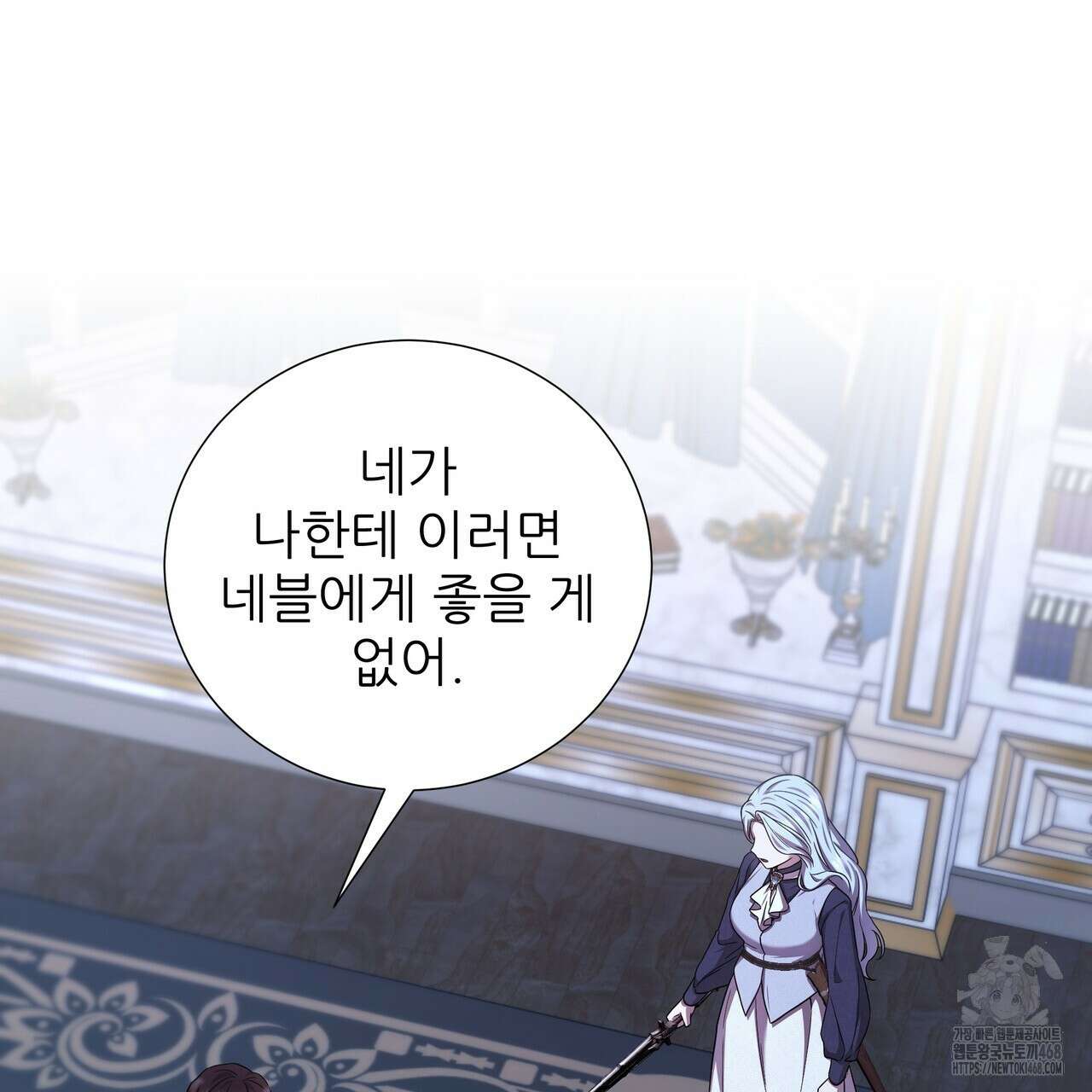 다정하신 나의 악연에게 78화 137