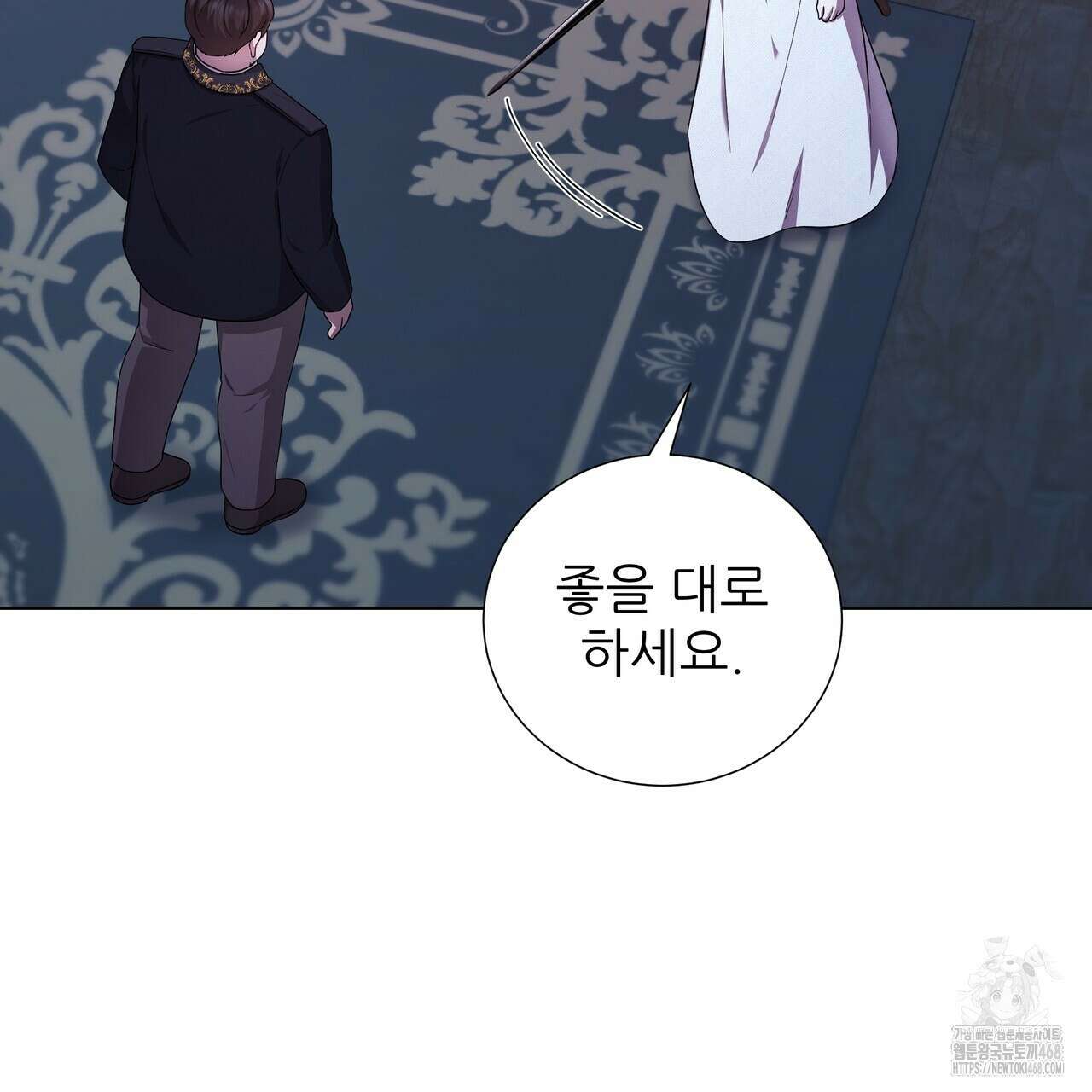 다정하신 나의 악연에게 78화 138