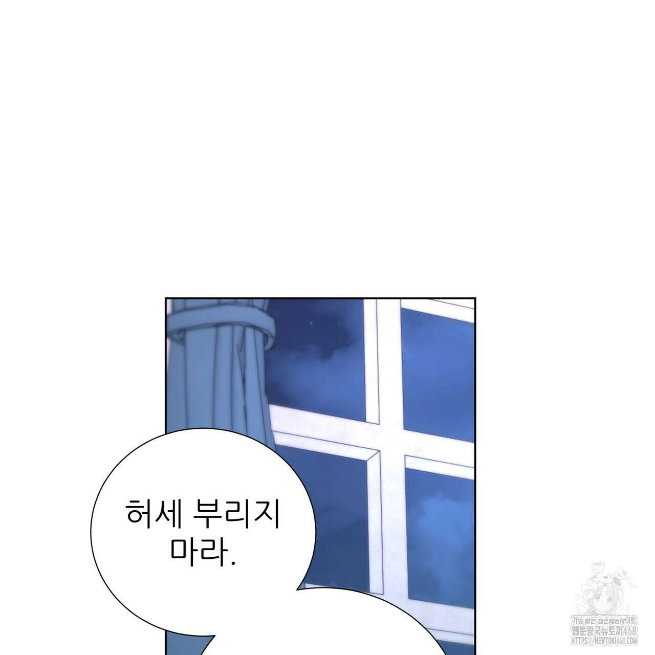 다정하신 나의 악연에게 78화 139