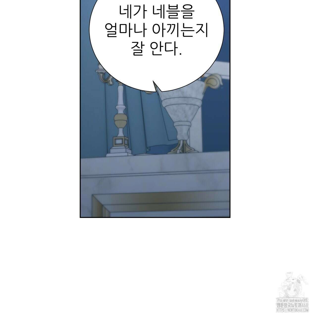 다정하신 나의 악연에게 78화 140