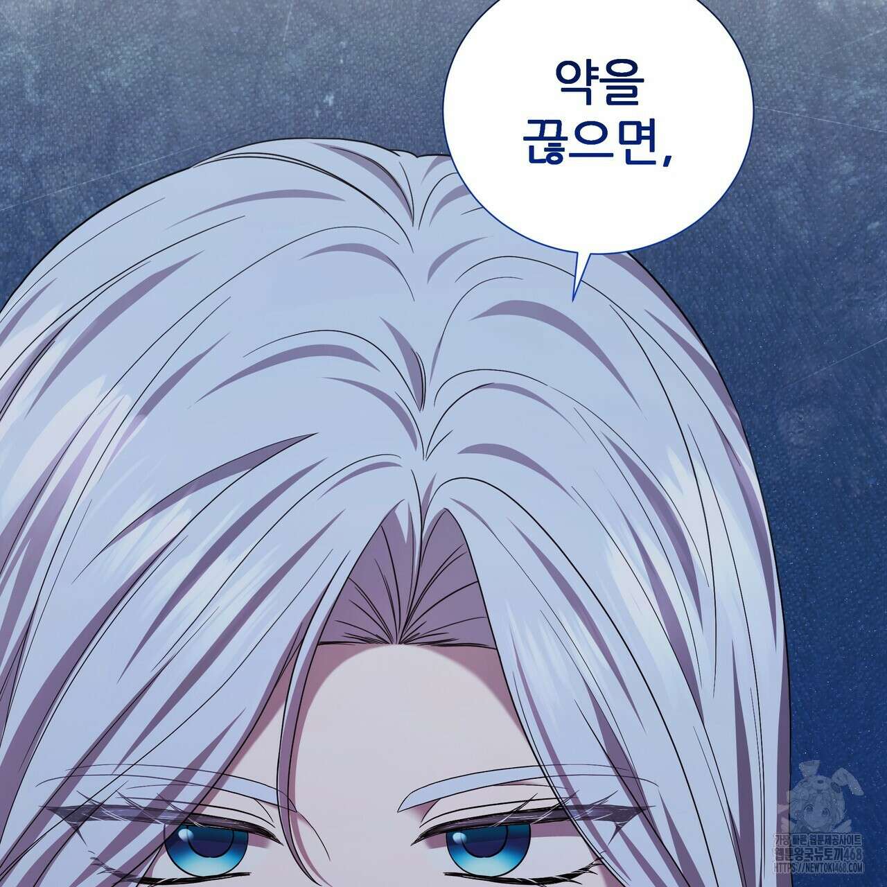 다정하신 나의 악연에게 78화 142