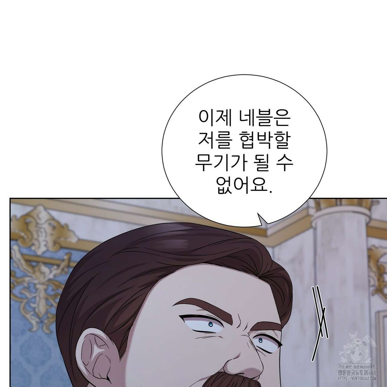 다정하신 나의 악연에게 78화 145