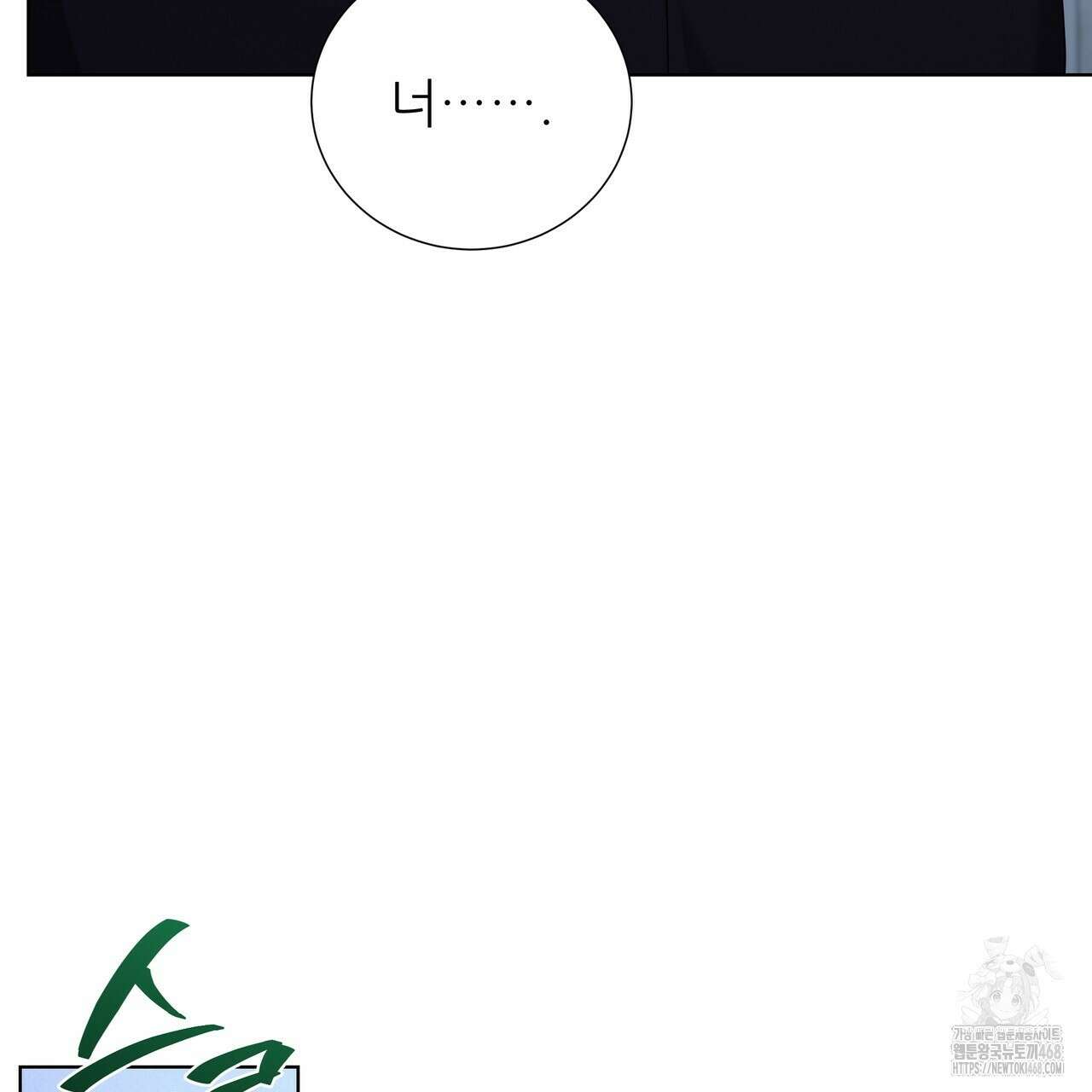 다정하신 나의 악연에게 78화 147