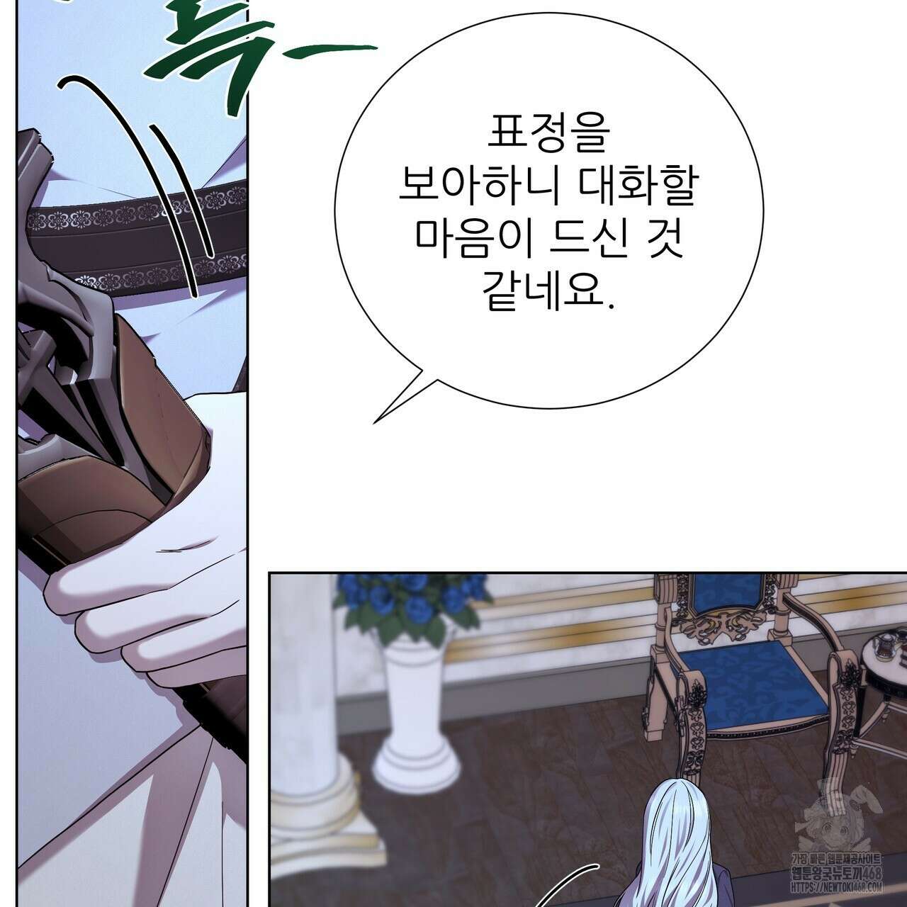 다정하신 나의 악연에게 78화 148