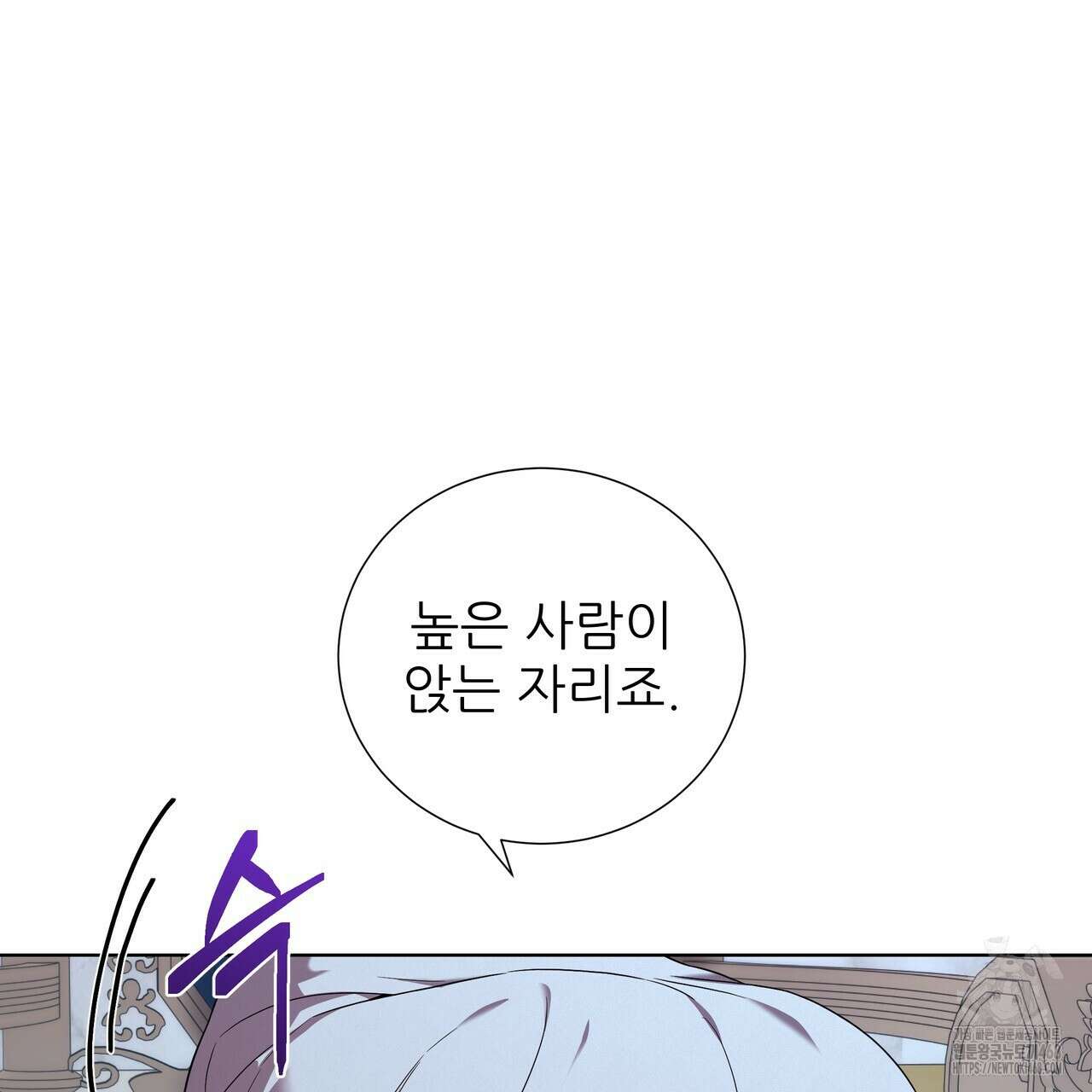 다정하신 나의 악연에게 78화 150