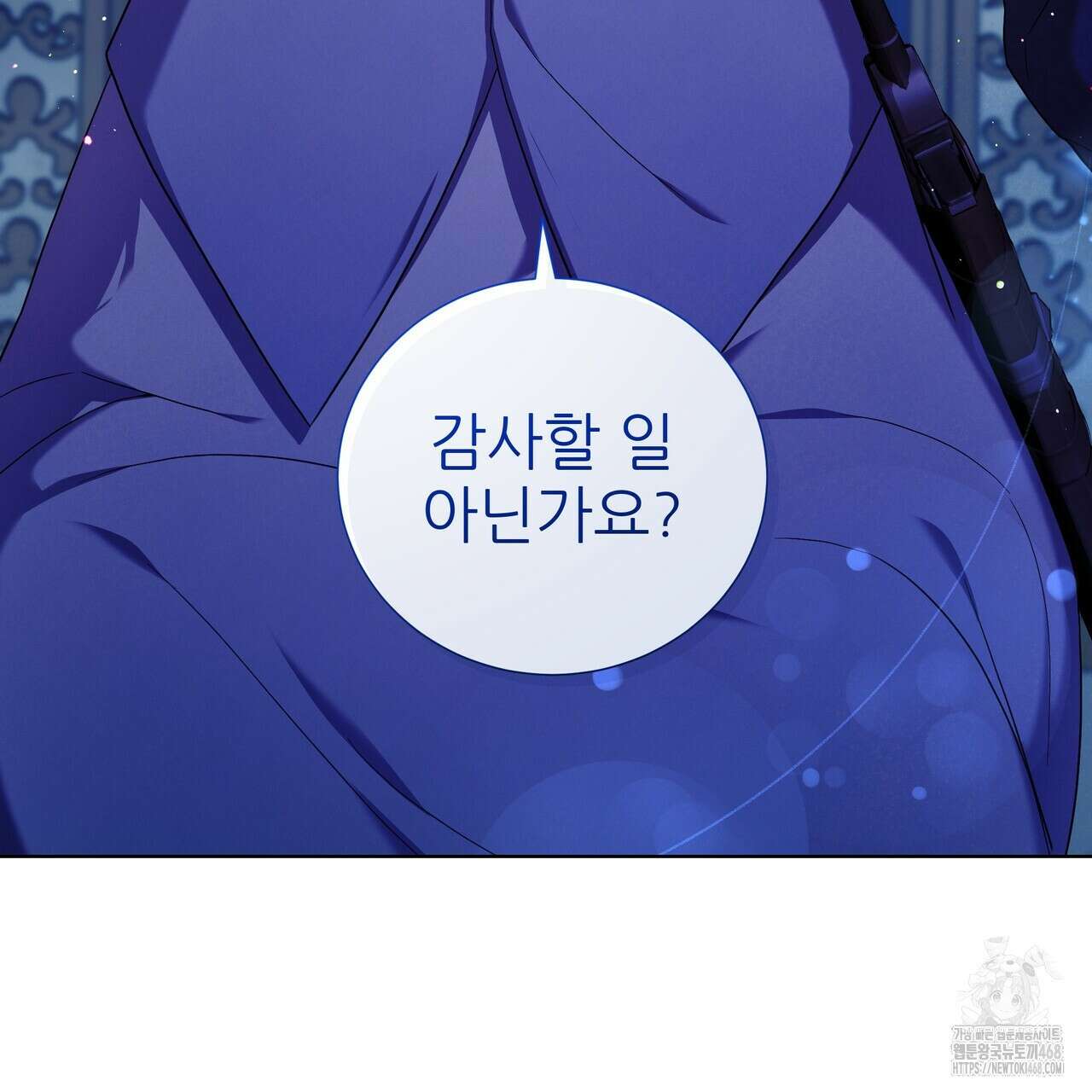다정하신 나의 악연에게 78화 154