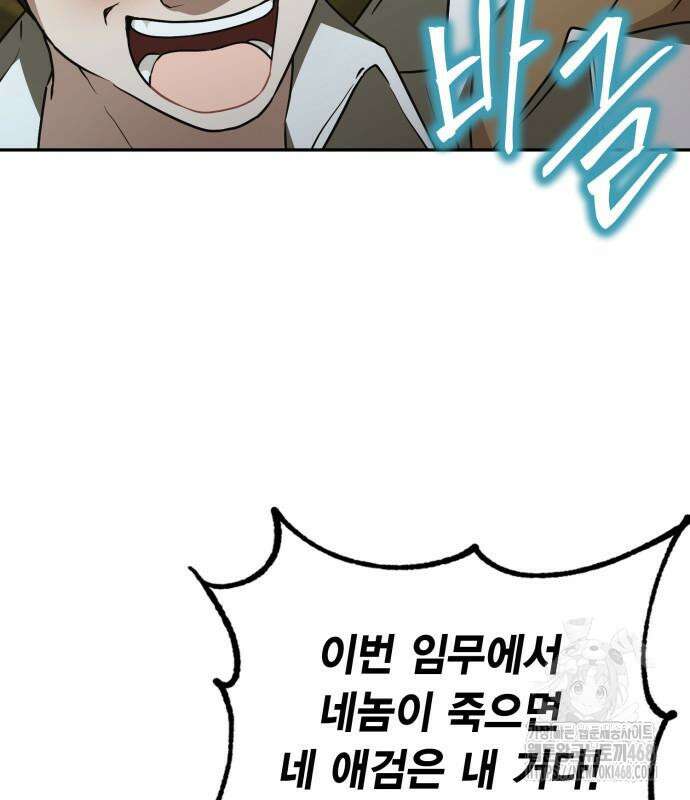 제발 좀 읽어달라고 48화 4