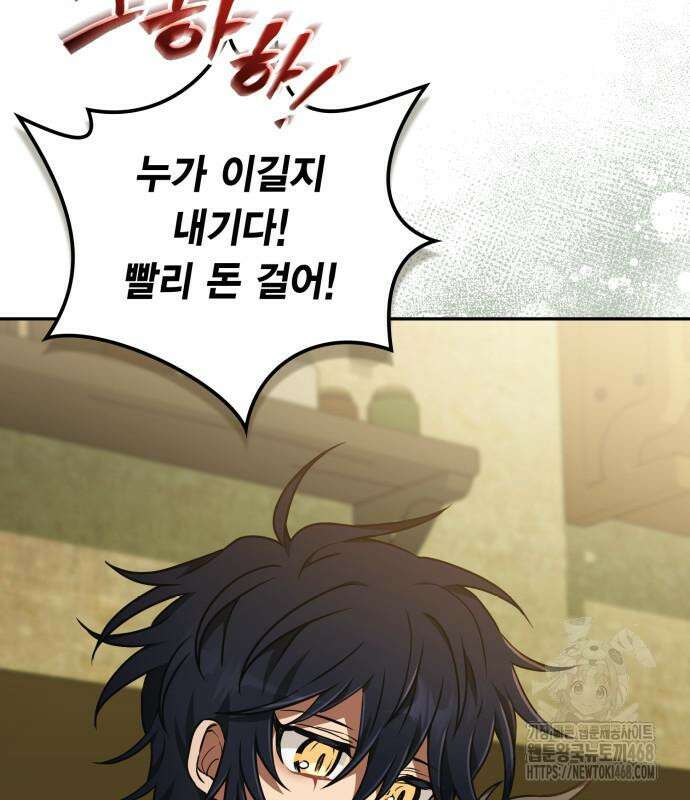 제발 좀 읽어달라고 48화 7