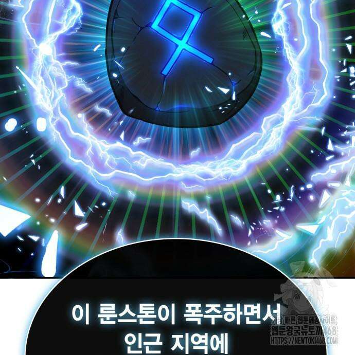 제발 좀 읽어달라고 48화 15