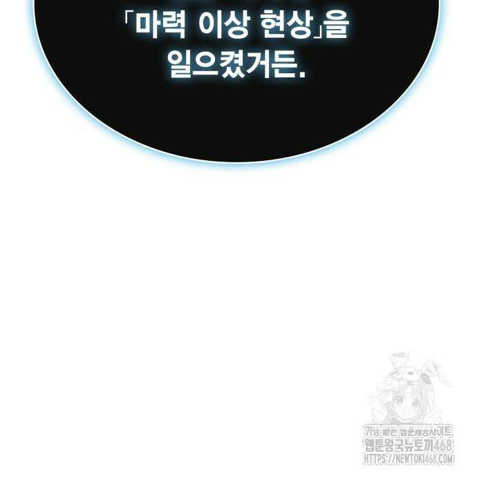 제발 좀 읽어달라고 48화 16