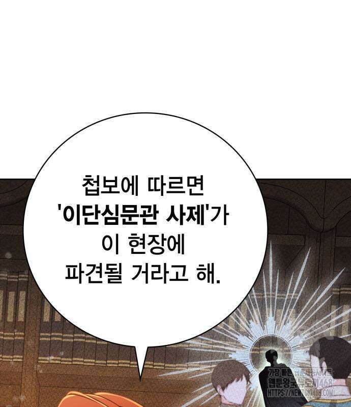 제발 좀 읽어달라고 48화 17