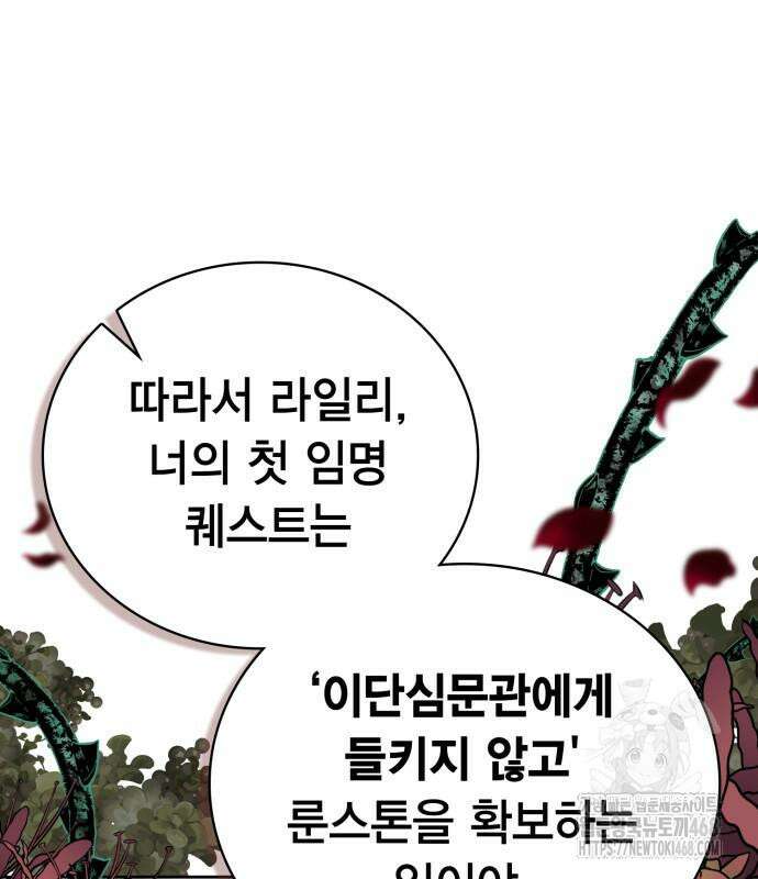 제발 좀 읽어달라고 48화 20