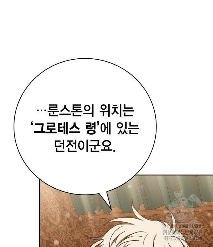 제발 좀 읽어달라고 48화 23