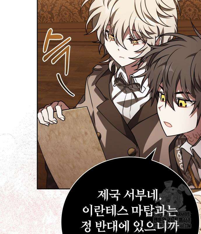 제발 좀 읽어달라고 48화 24