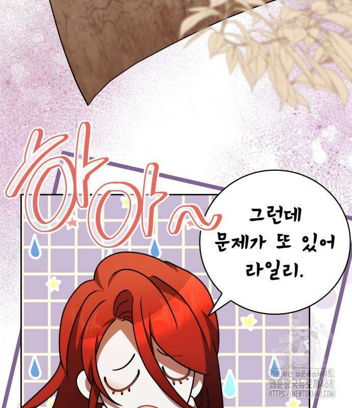제발 좀 읽어달라고 48화 26