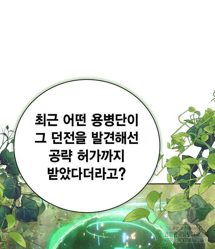 제발 좀 읽어달라고 48화 28