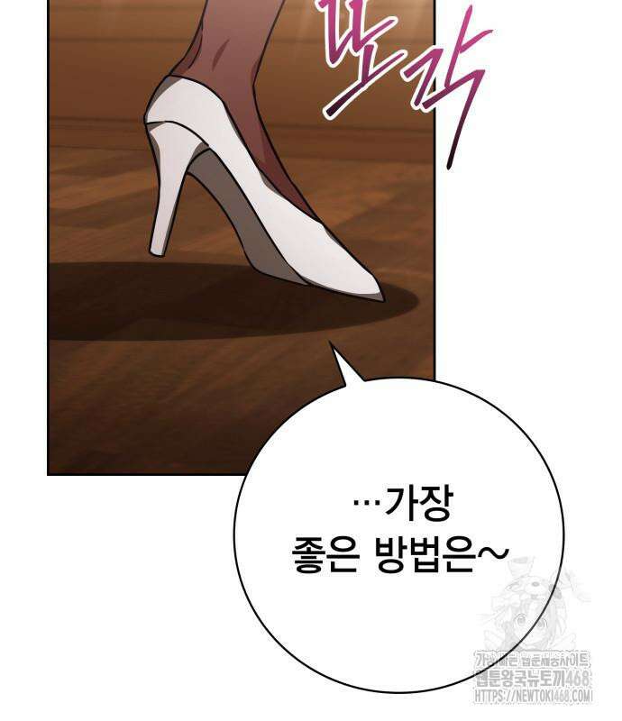 제발 좀 읽어달라고 48화 35
