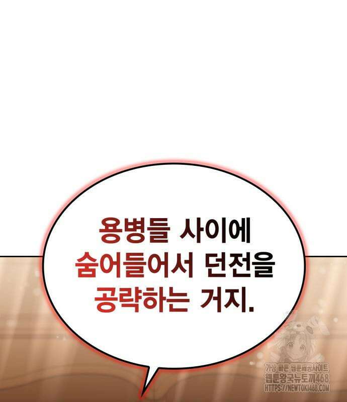 제발 좀 읽어달라고 48화 36