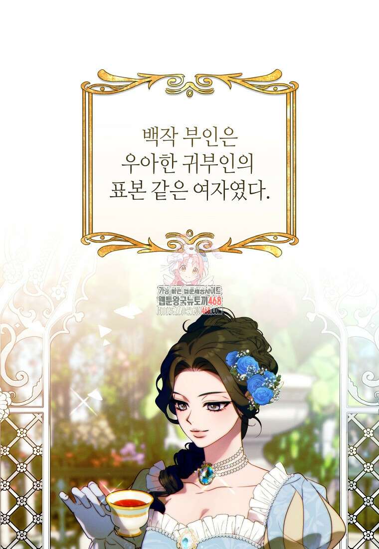 이 결혼은 반드시 성공합니다 26화 1