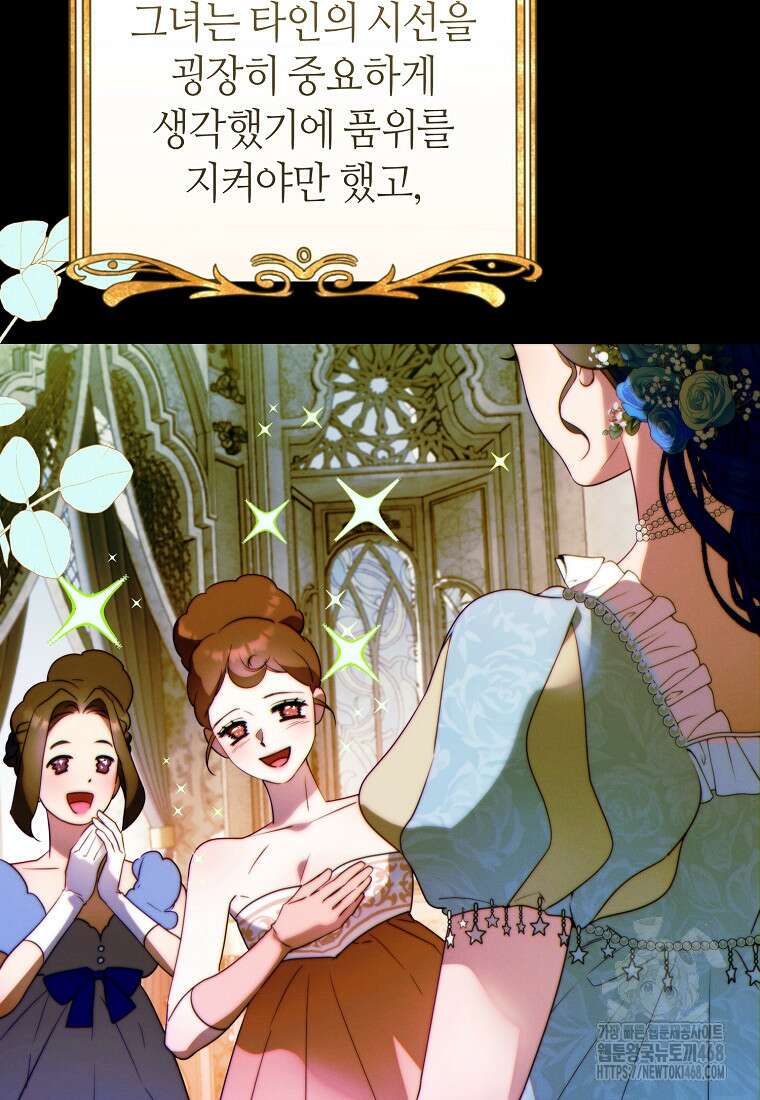 이 결혼은 반드시 성공합니다 26화 3