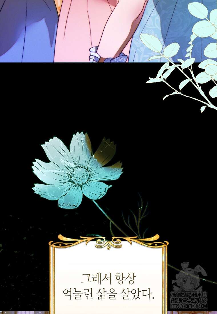 이 결혼은 반드시 성공합니다 26화 4