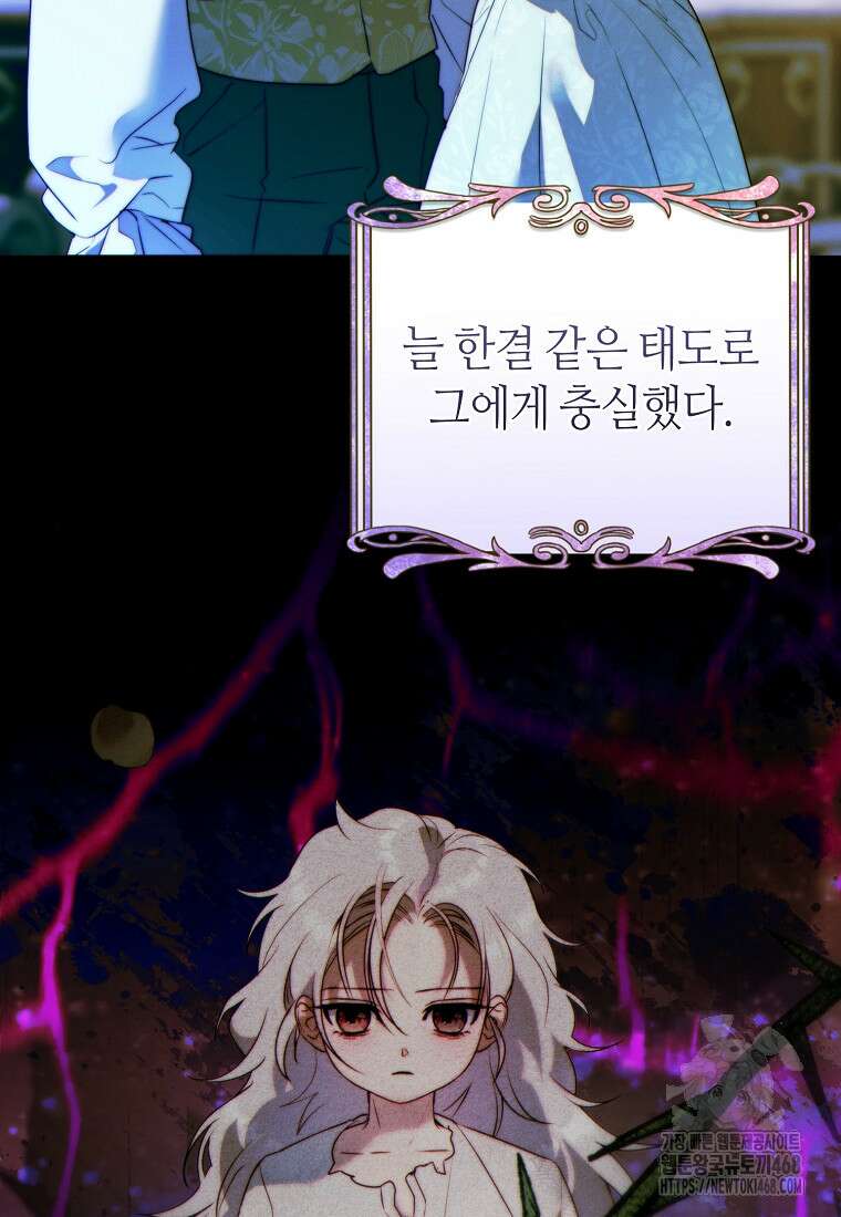 이 결혼은 반드시 성공합니다 26화 8