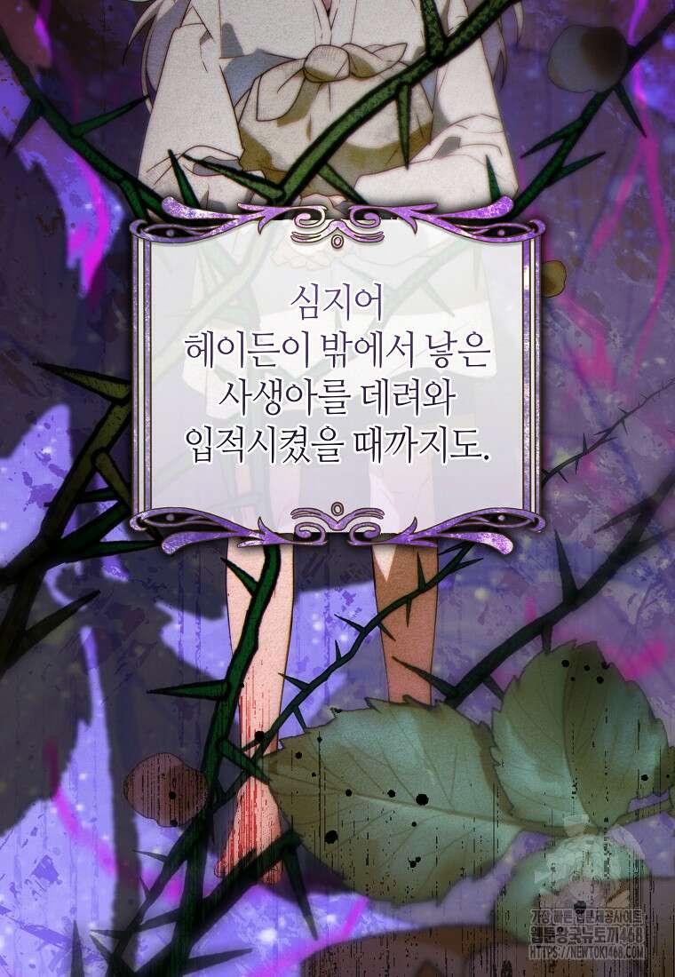 이 결혼은 반드시 성공합니다 26화 9