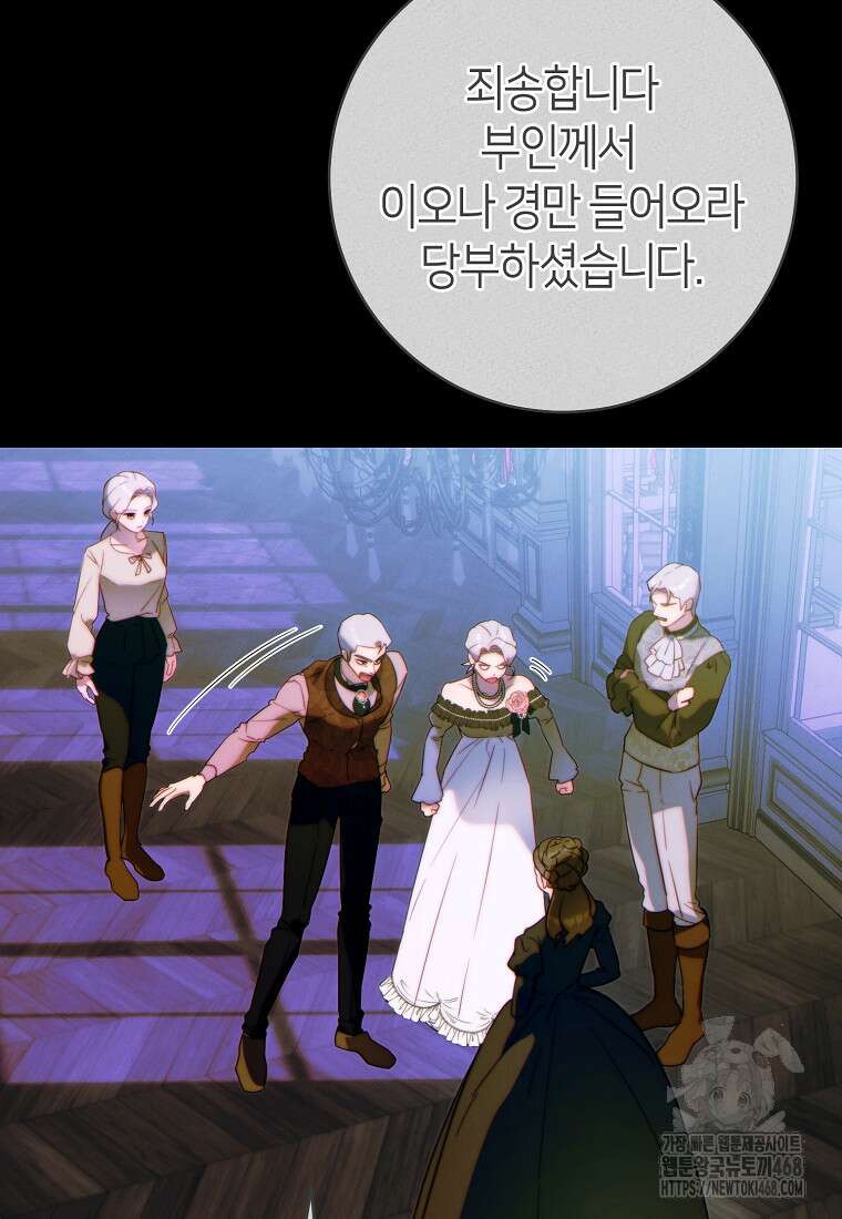 이 결혼은 반드시 성공합니다 26화 16
