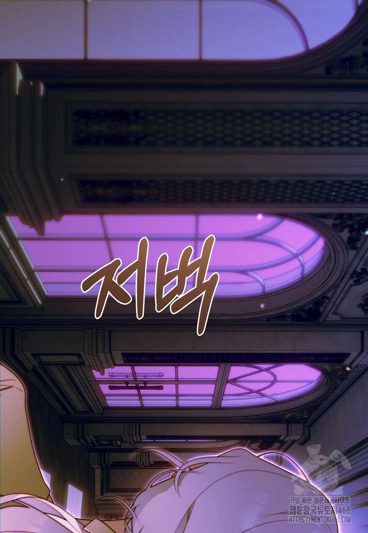 이 결혼은 반드시 성공합니다 26화 20
