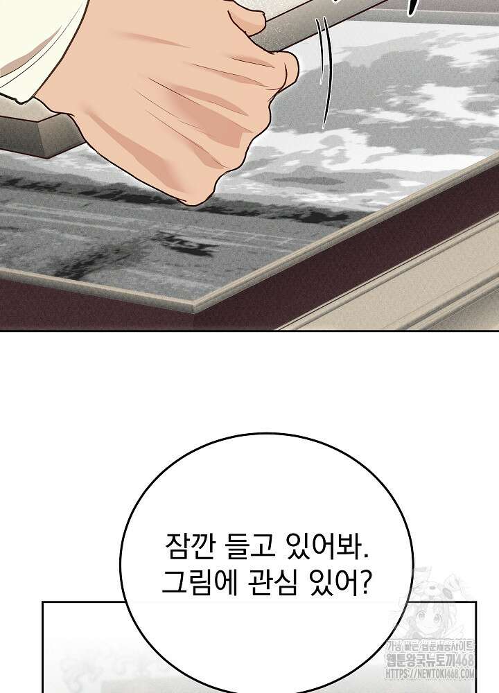 하얀 스캔들 57화 14