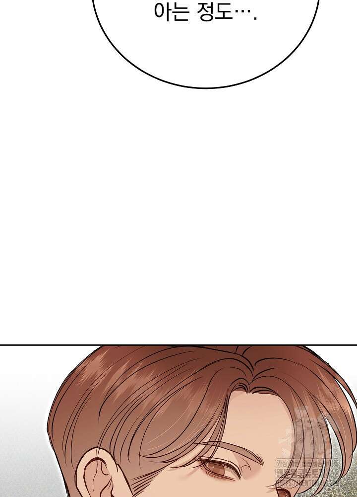 하얀 스캔들 57화 16
