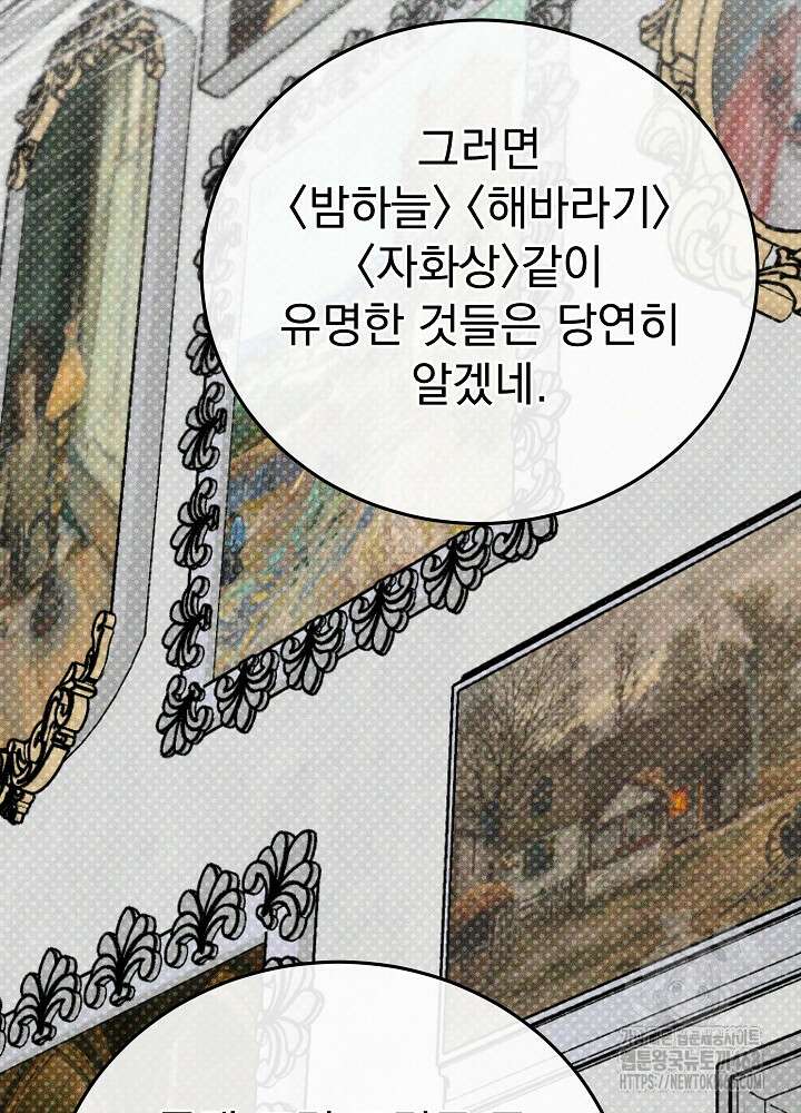 하얀 스캔들 57화 18