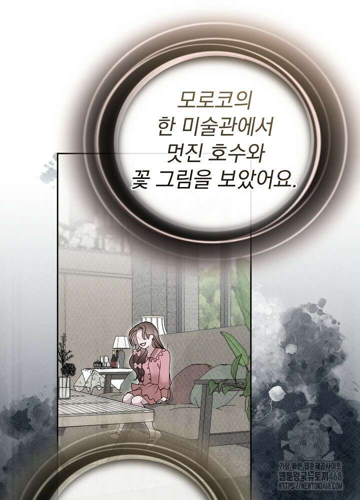 하얀 스캔들 57화 21